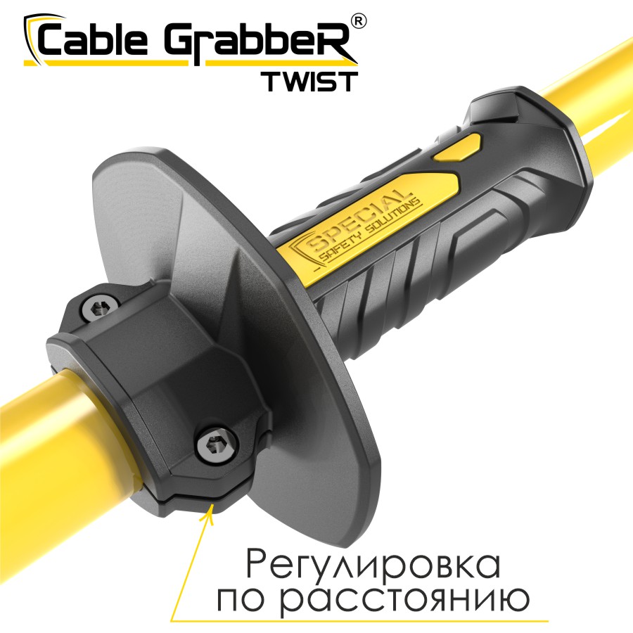 Инструмент безопасности для ручного перемещения кабелей, рукавов, труб Cable GrabbeR TWIST STCGT 150