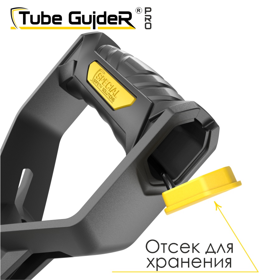 Универсальный инструмент для управления трубами Tube GuideR™PRO STTGP 210